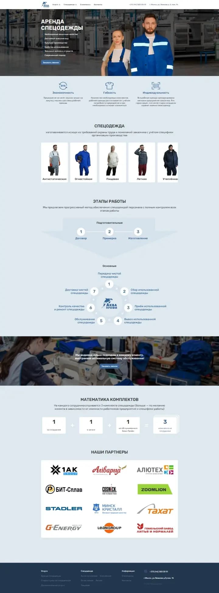 Manager bei Aqua Profi (Echter Name verborgen)